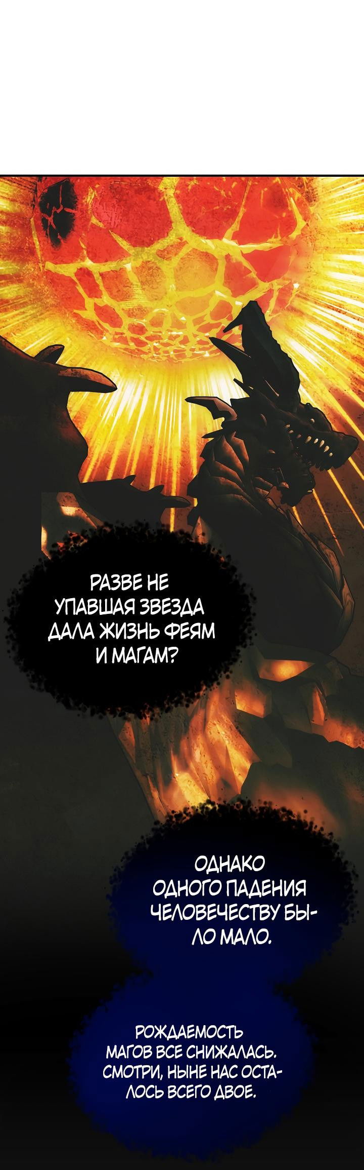 Манга Лампа Амины - Глава 135 Страница 49