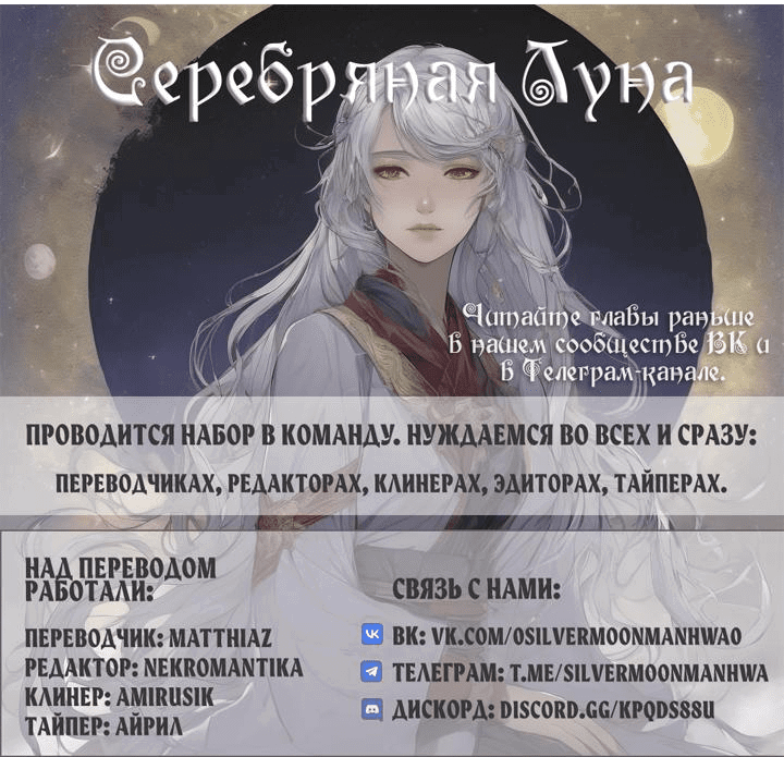Манга Лампа Амины - Глава 135 Страница 65