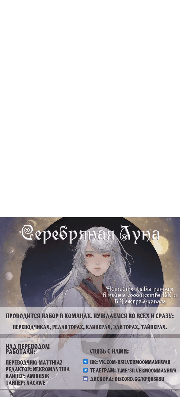 Манга Лампа Амины - Глава 134 Страница 62
