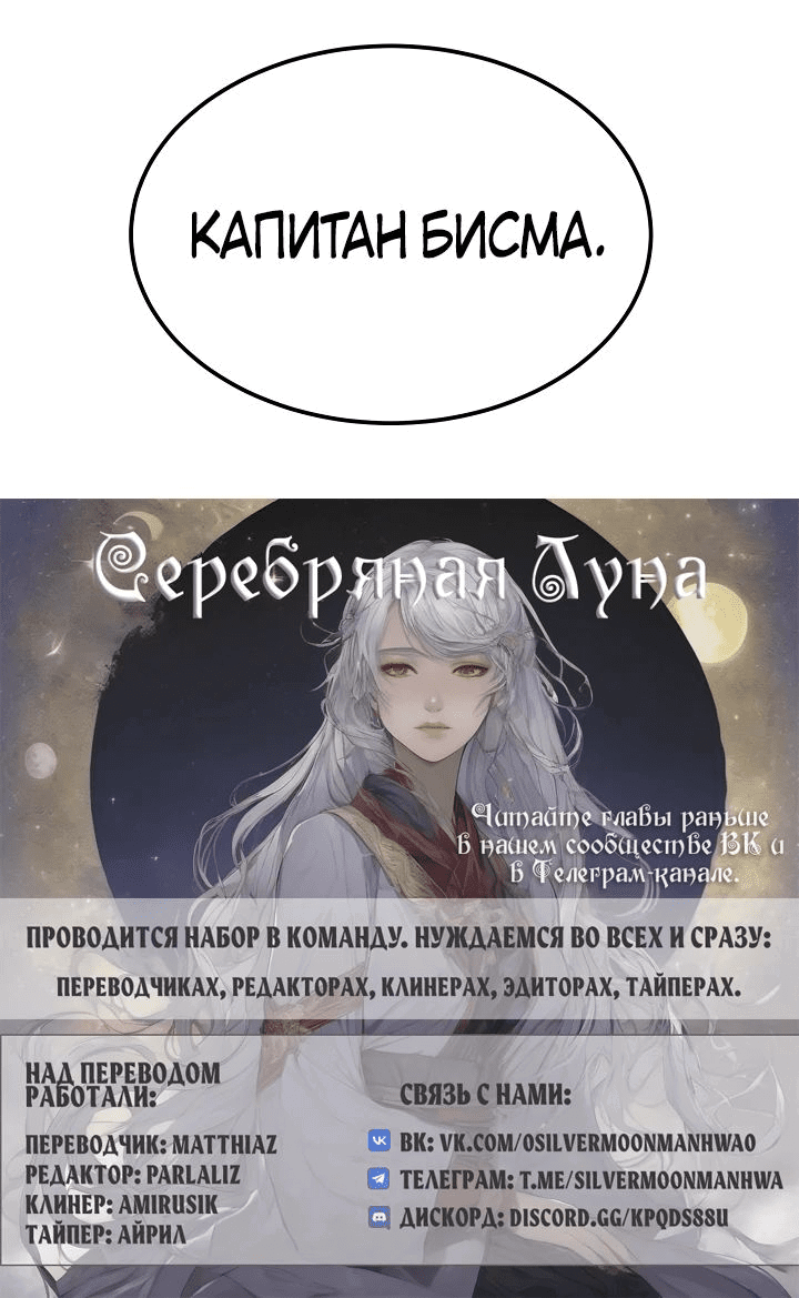 Манга Лампа Амины - Глава 132 Страница 50