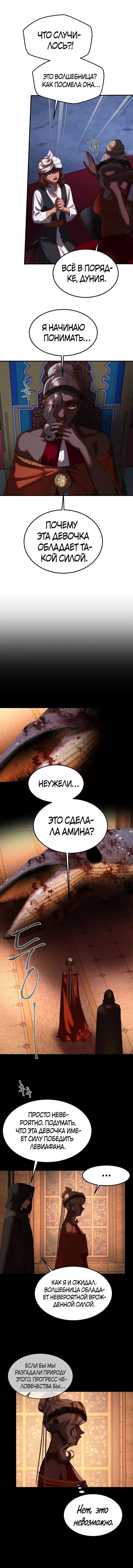 Манга Лампа Амины - Глава 132 Страница 40