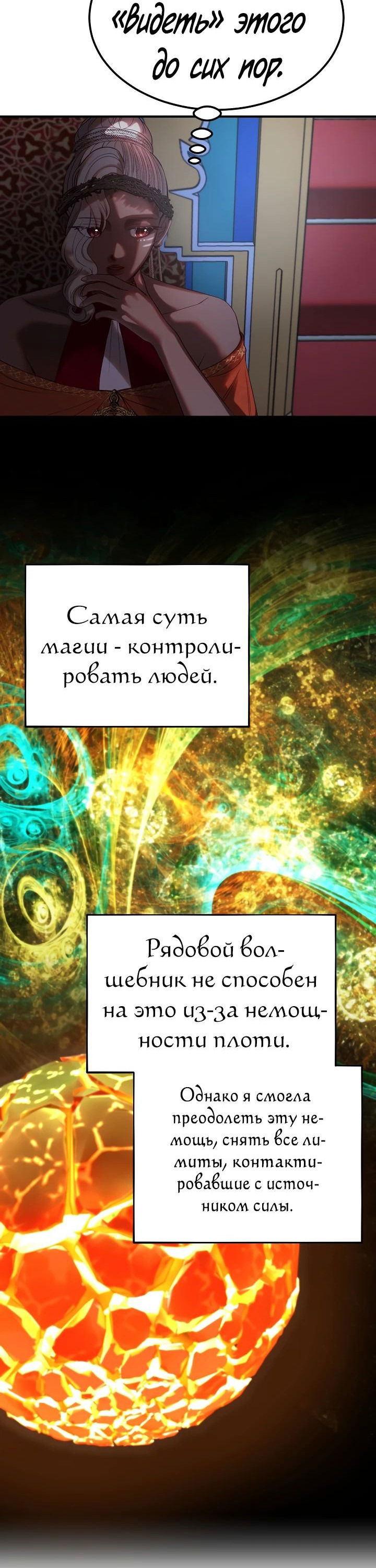 Манга Лампа Амины - Глава 132 Страница 42