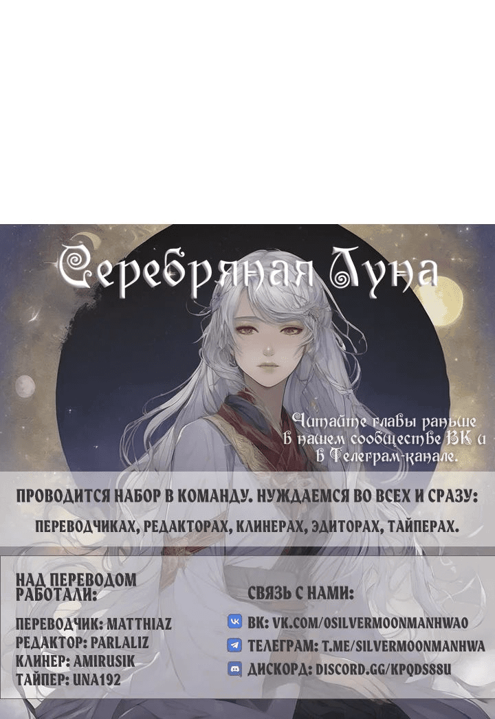 Манга Лампа Амины - Глава 130 Страница 49