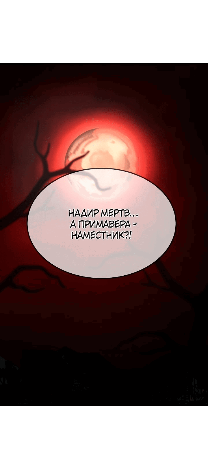 Манга Лампа Амины - Глава 130 Страница 10