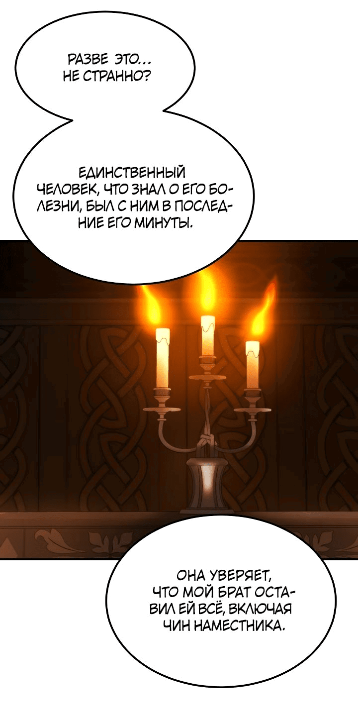 Манга Лампа Амины - Глава 130 Страница 14