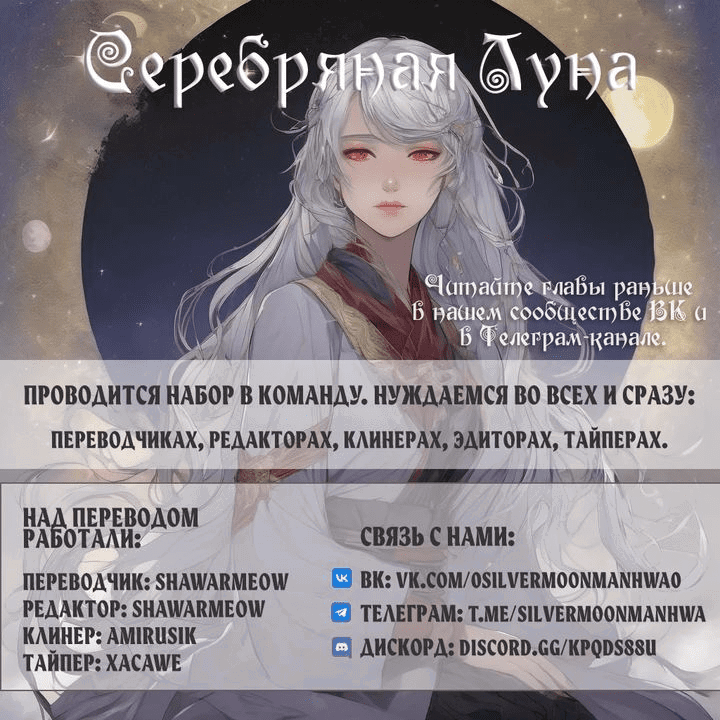 Манга Лампа Амины - Глава 129 Страница 35