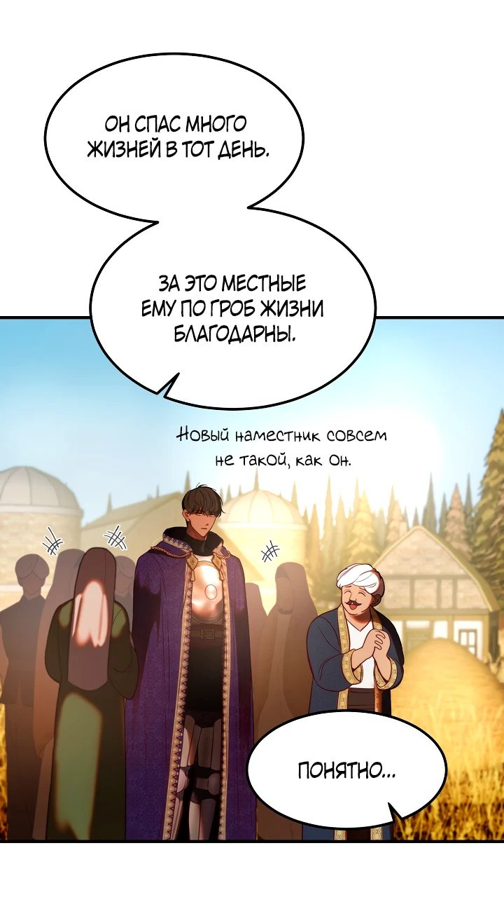 Манга Лампа Амины - Глава 129 Страница 19