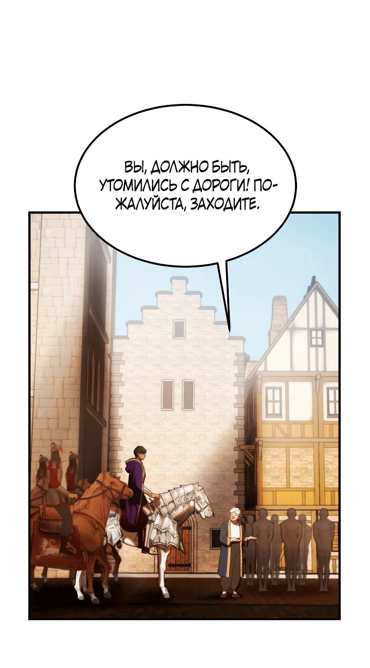 Манга Лампа Амины - Глава 129 Страница 4