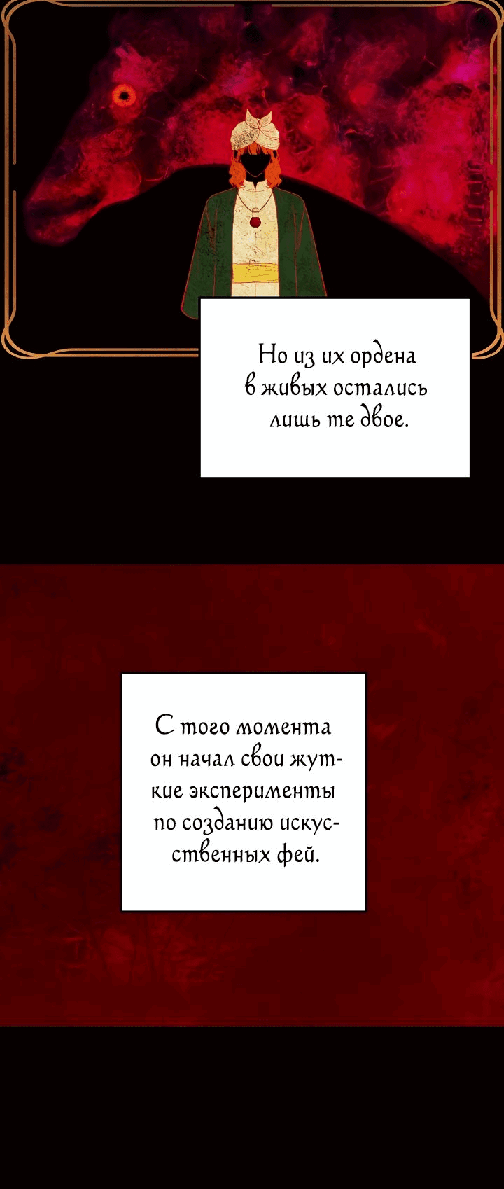 Манга Лампа Амины - Глава 128 Страница 30