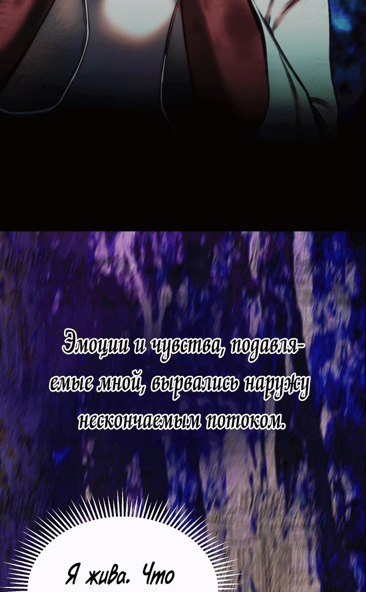 Манга Лампа Амины - Глава 128 Страница 20