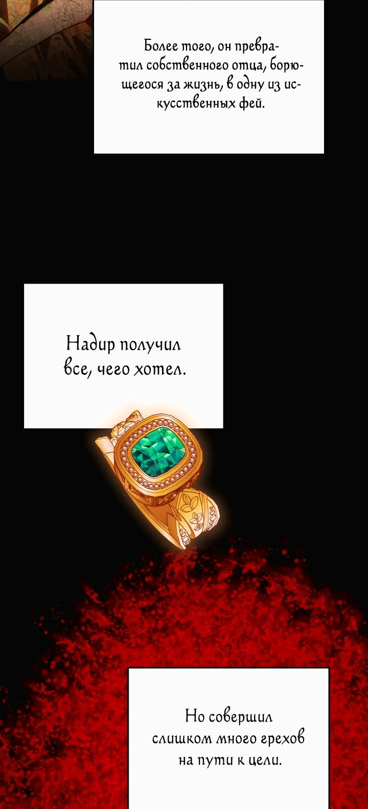 Манга Лампа Амины - Глава 128 Страница 32