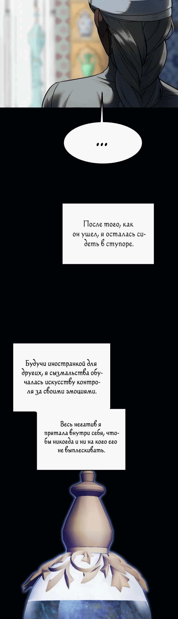 Манга Лампа Амины - Глава 128 Страница 15