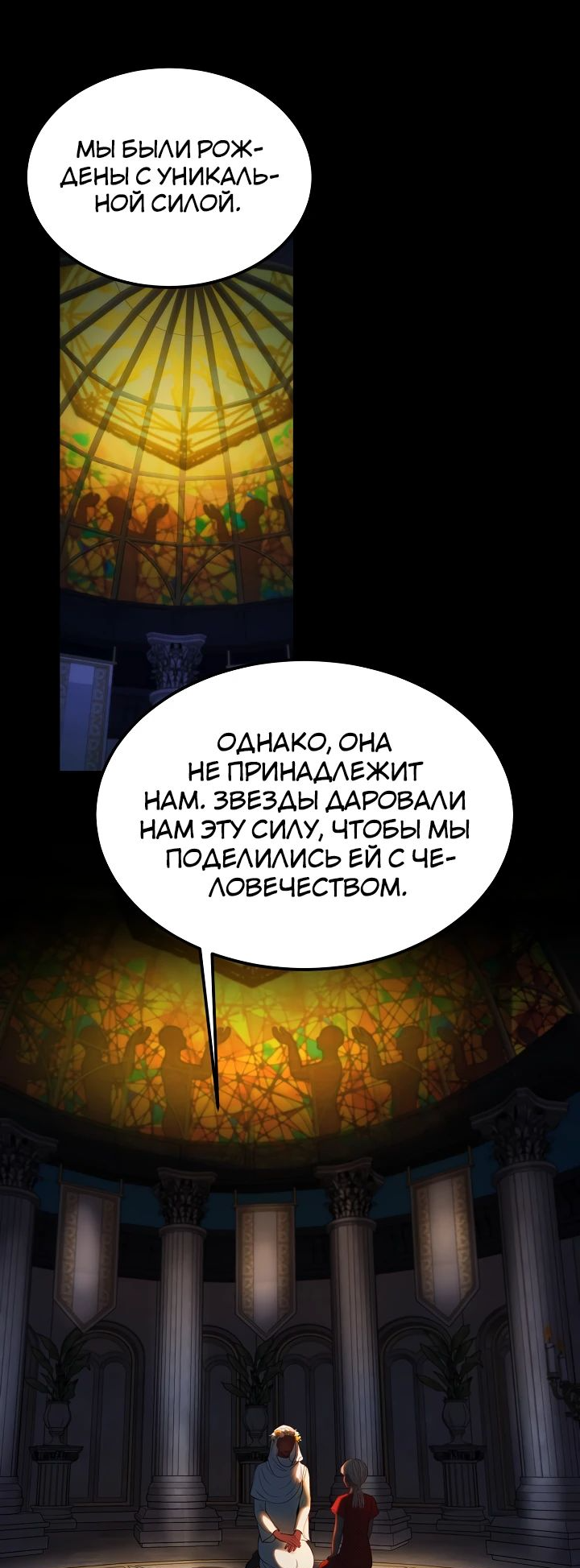Манга Лампа Амины - Глава 127 Страница 2