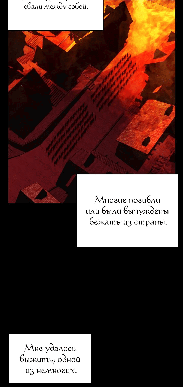 Манга Лампа Амины - Глава 127 Страница 6