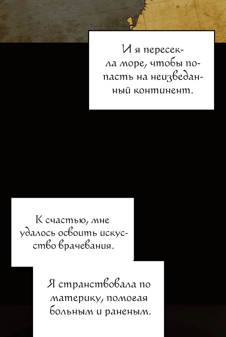 Манга Лампа Амины - Глава 127 Страница 8