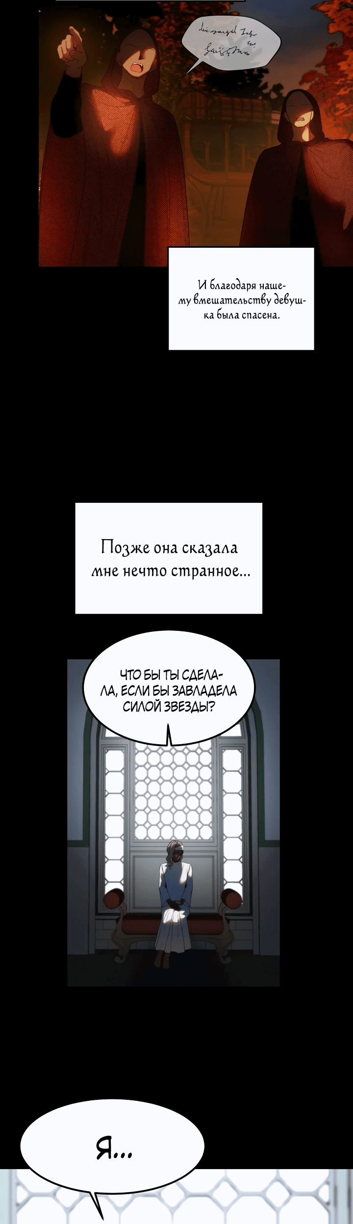 Манга Лампа Амины - Глава 126 Страница 30