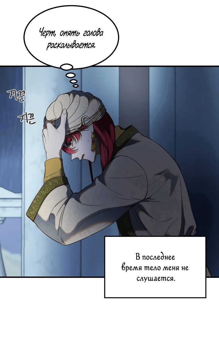 Манга Лампа Амины - Глава 126 Страница 4