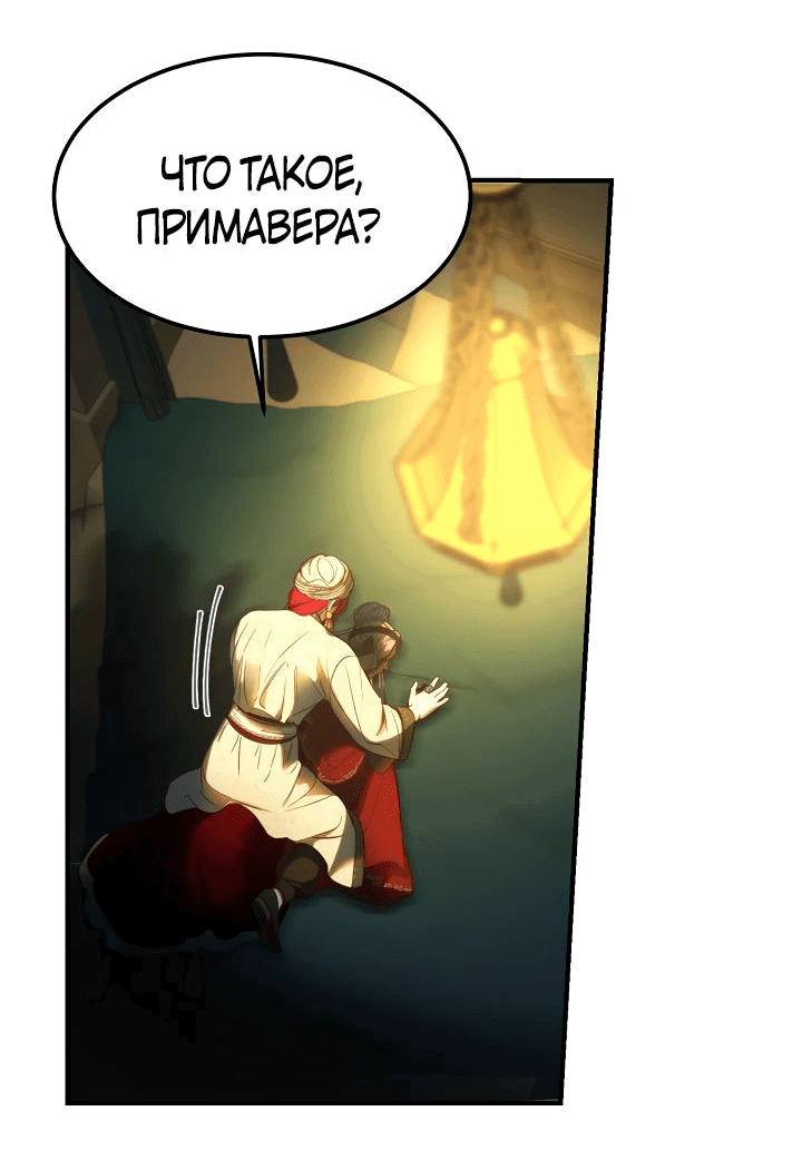 Манга Лампа Амины - Глава 126 Страница 36