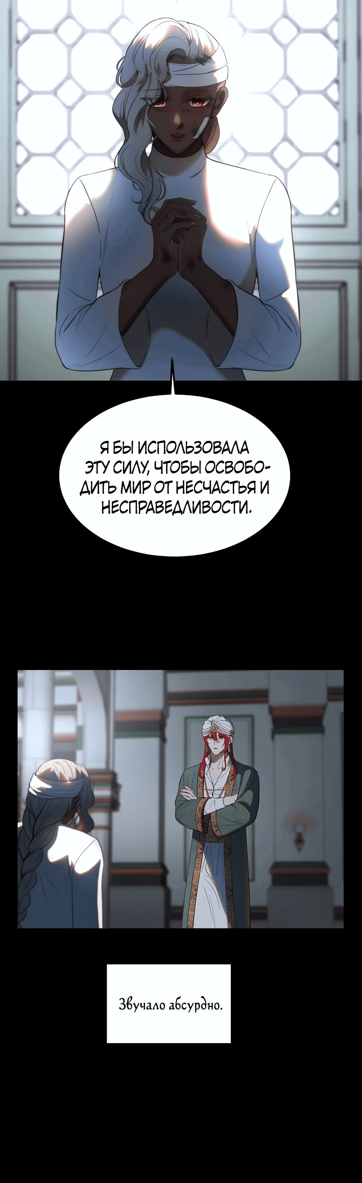 Манга Лампа Амины - Глава 126 Страница 31