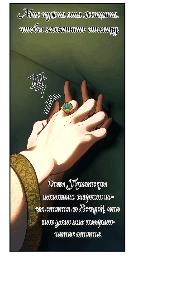 Манга Лампа Амины - Глава 126 Страница 33