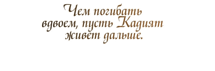 Манга Лампа Амины - Глава 124 Страница 31
