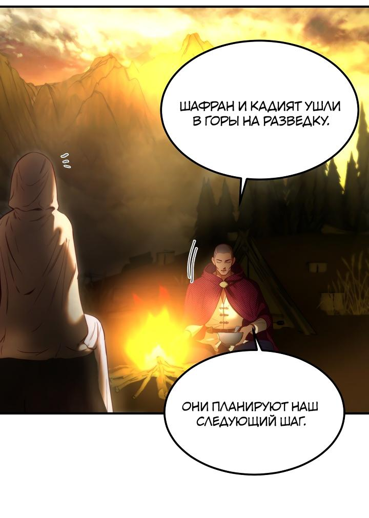 Манга Лампа Амины - Глава 124 Страница 4