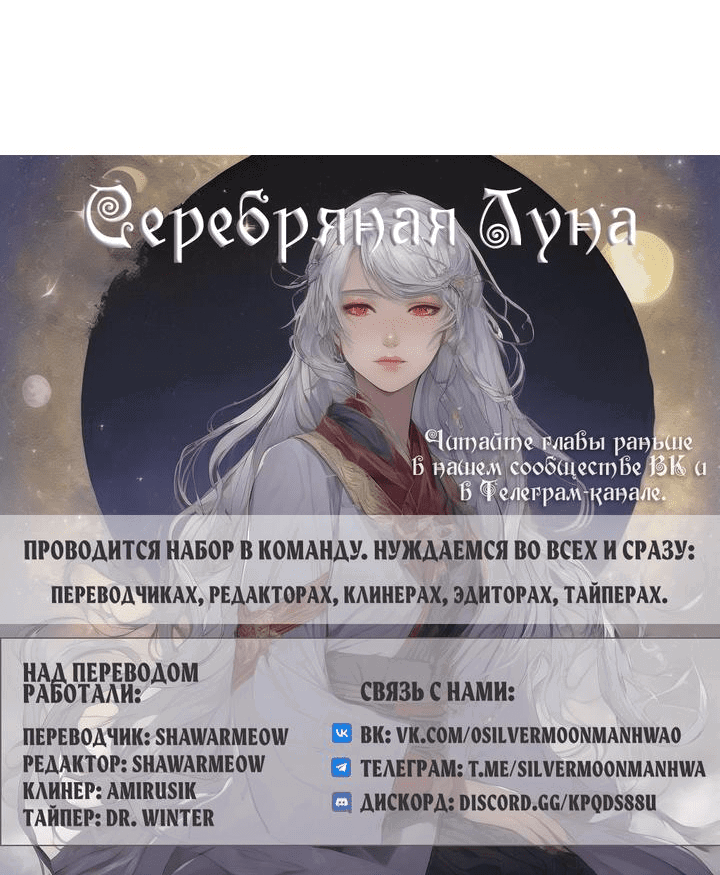 Манга Лампа Амины - Глава 124 Страница 53