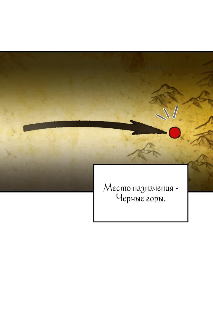 Манга Лампа Амины - Глава 123 Страница 3