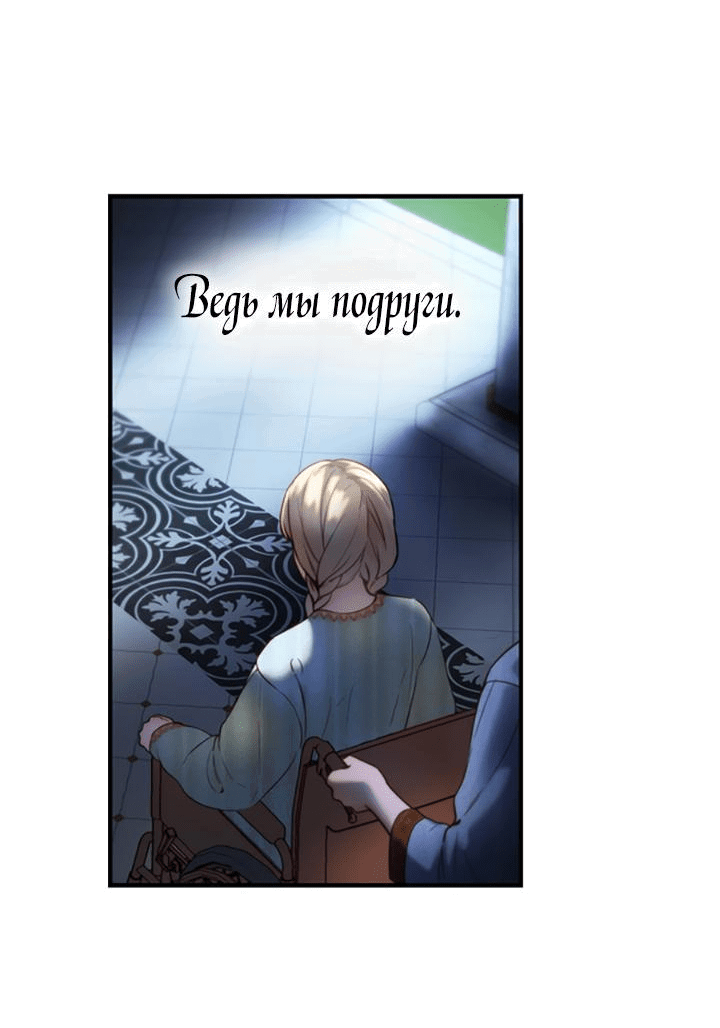 Манга Лампа Амины - Глава 121 Страница 14