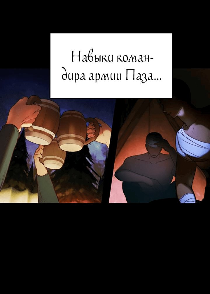 Манга Лампа Амины - Глава 121 Страница 42