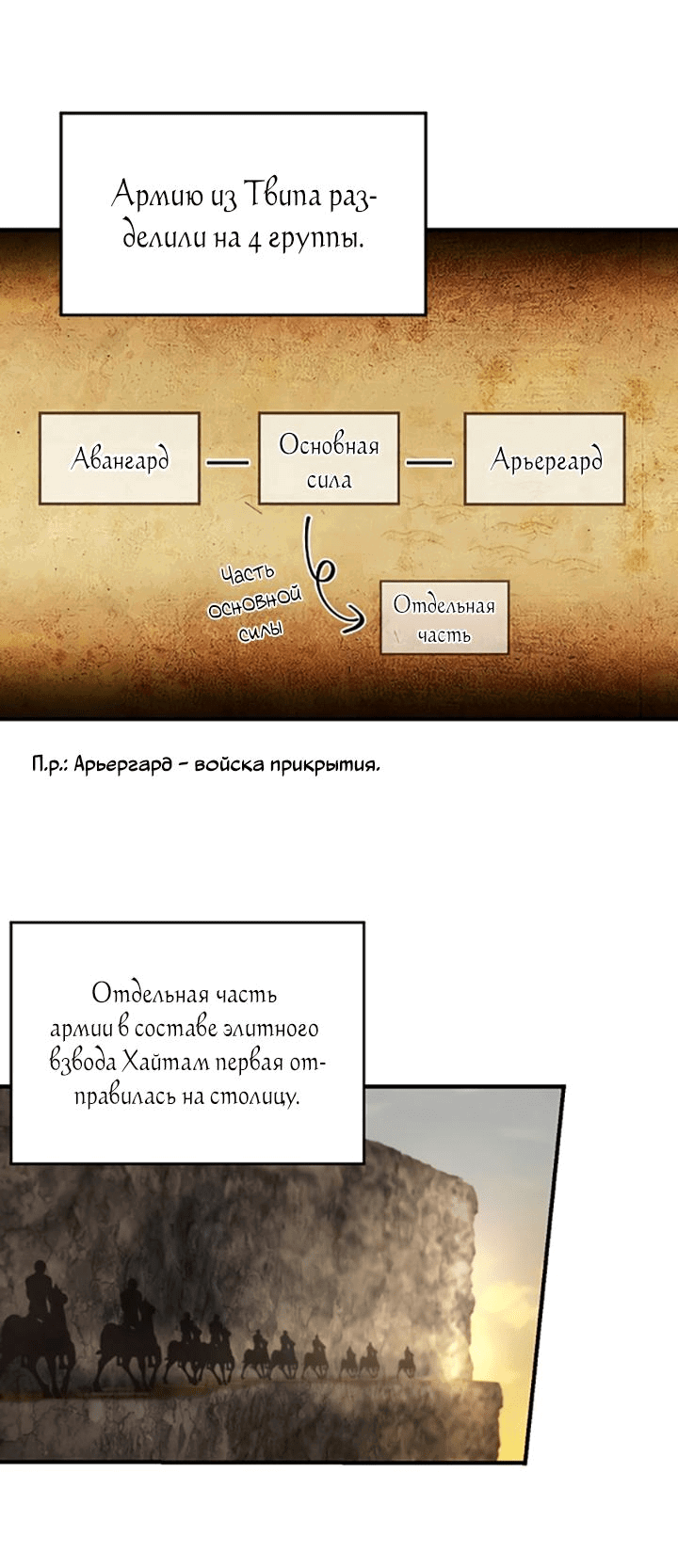 Манга Лампа Амины - Глава 121 Страница 35