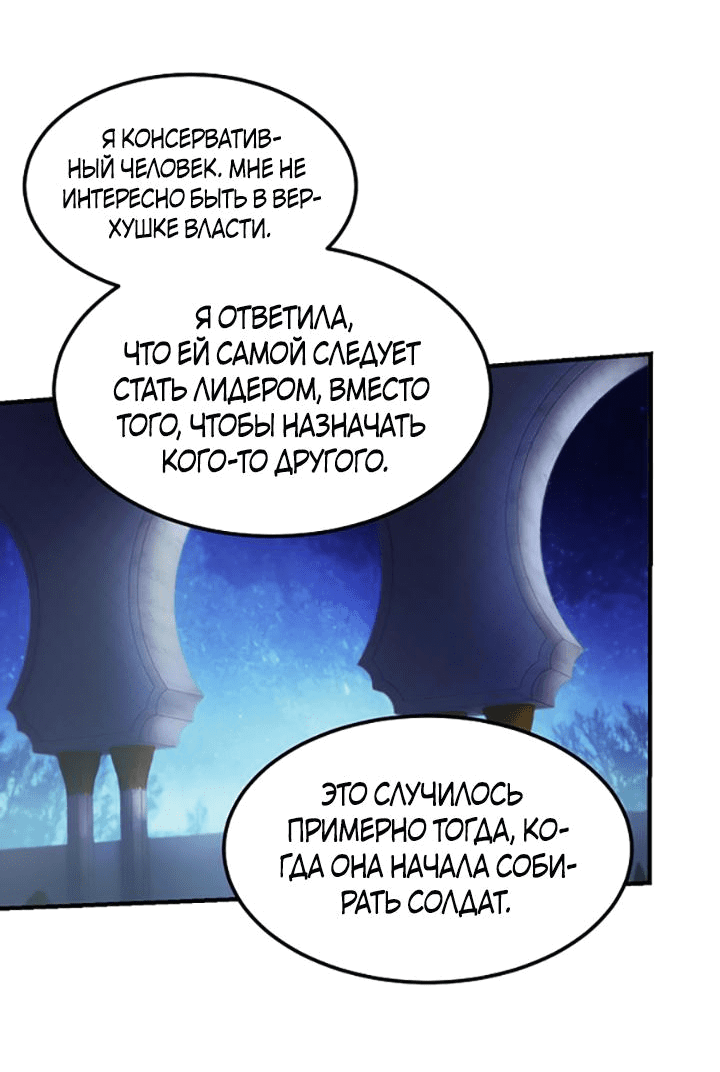 Манга Лампа Амины - Глава 121 Страница 24