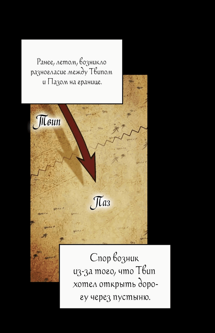 Манга Лампа Амины - Глава 121 Страница 40