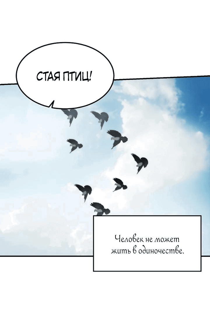 Манга Лампа Амины - Глава 120 Страница 12
