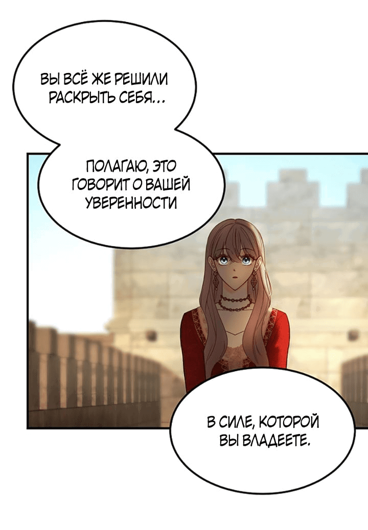 Манга Лампа Амины - Глава 120 Страница 8