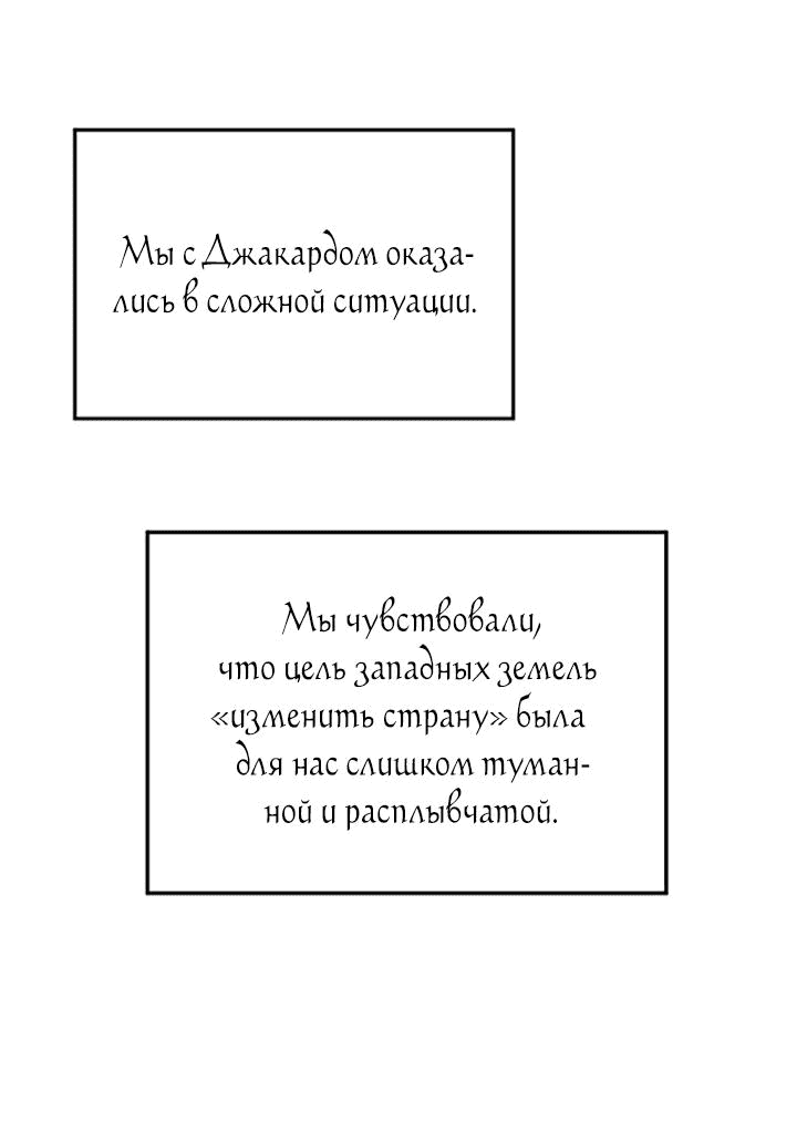 Манга Лампа Амины - Глава 119 Страница 59