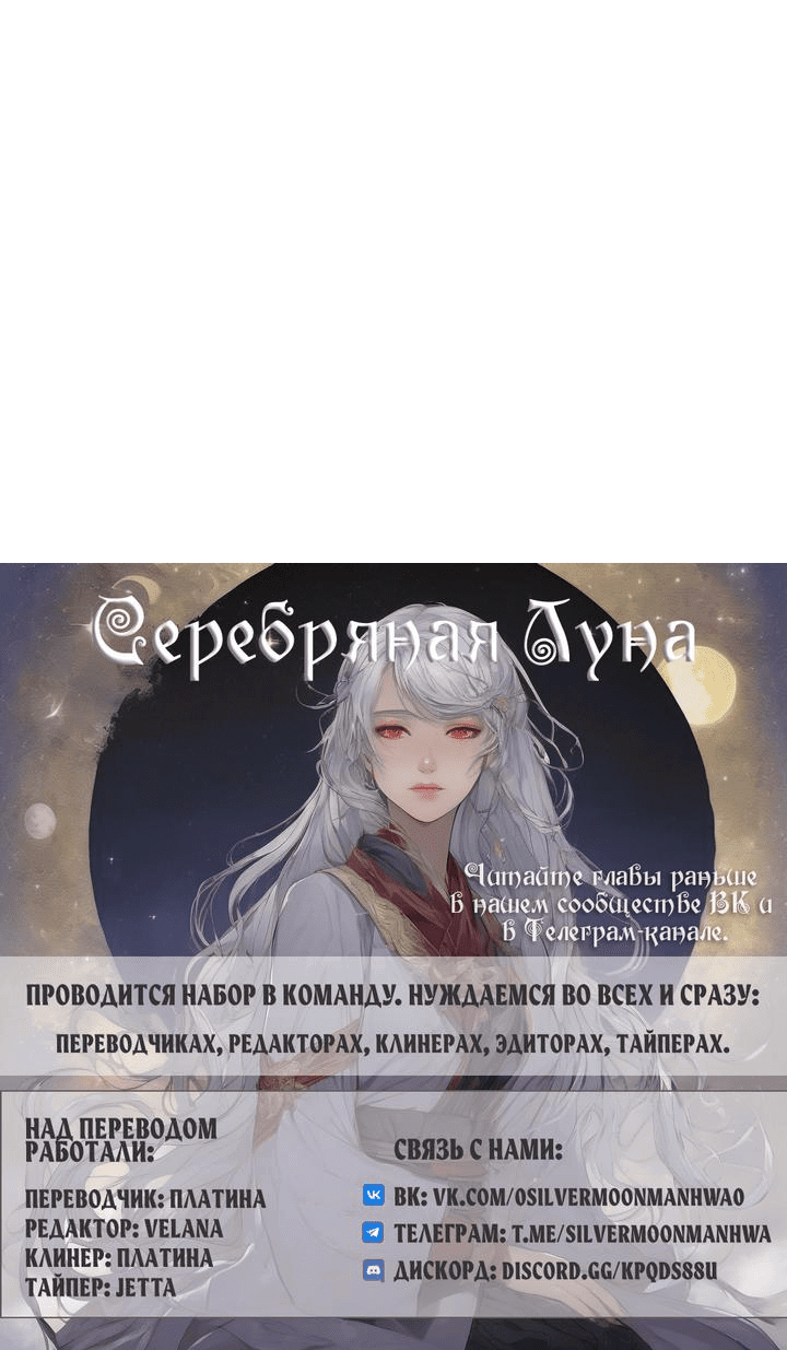 Манга Лампа Амины - Глава 119 Страница 64