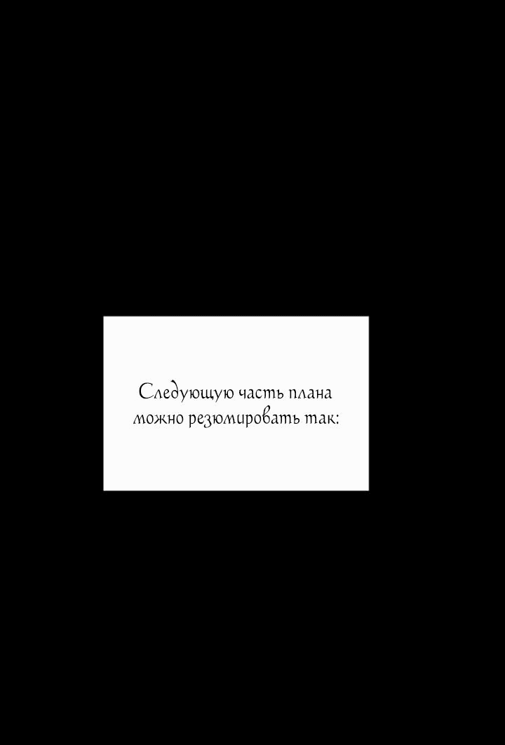 Манга Лампа Амины - Глава 118 Страница 53