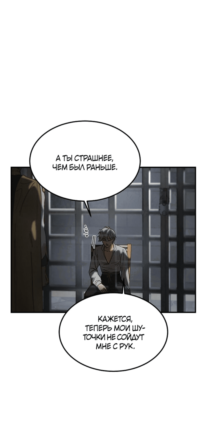 Манга Лампа Амины - Глава 117 Страница 20