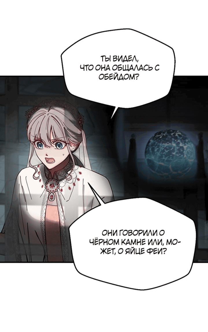 Манга Лампа Амины - Глава 117 Страница 39