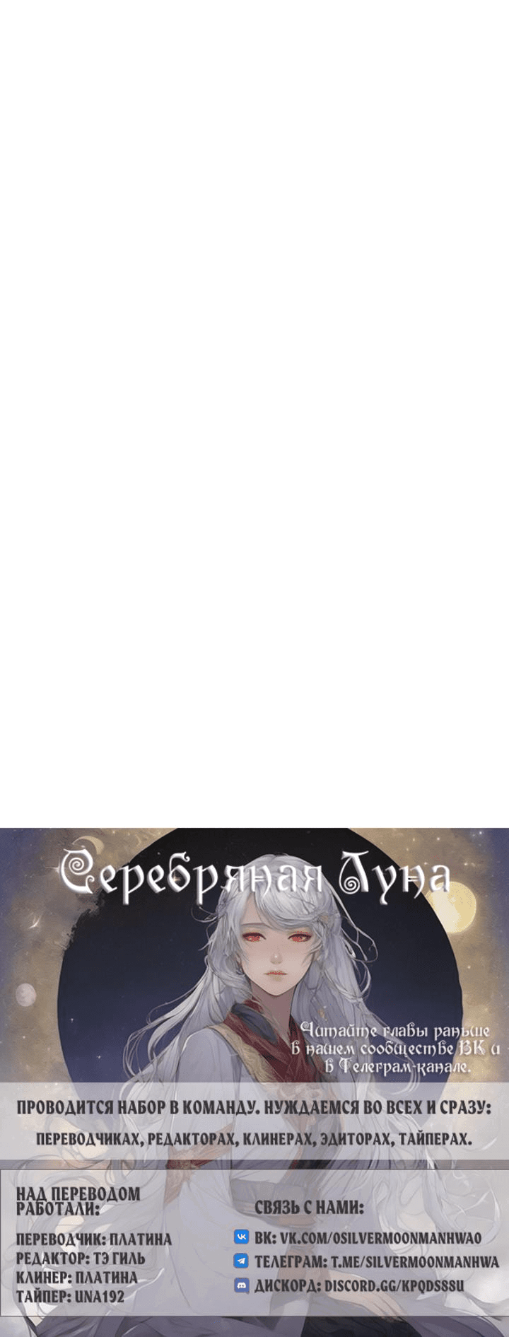 Манга Лампа Амины - Глава 117 Страница 54