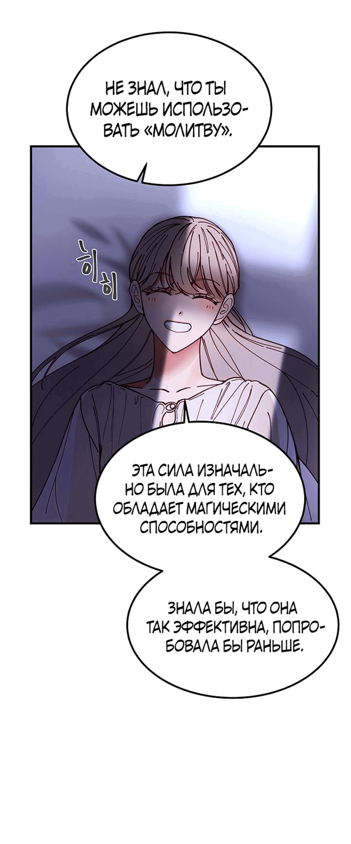 Манга Лампа Амины - Глава 116 Страница 14