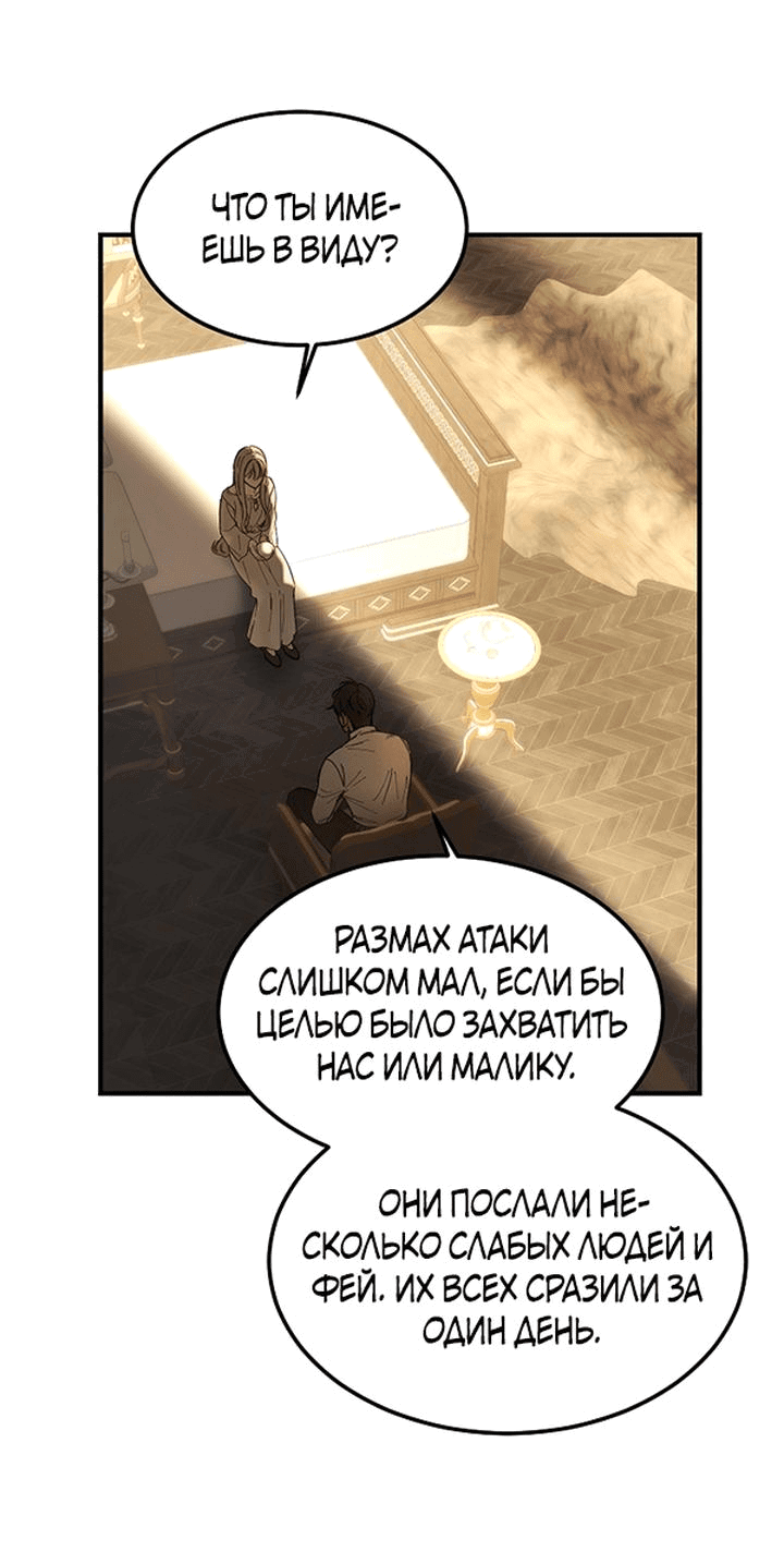 Манга Лампа Амины - Глава 116 Страница 38