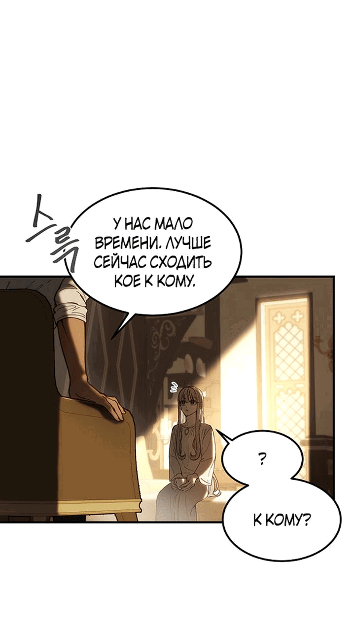 Манга Лампа Амины - Глава 116 Страница 43