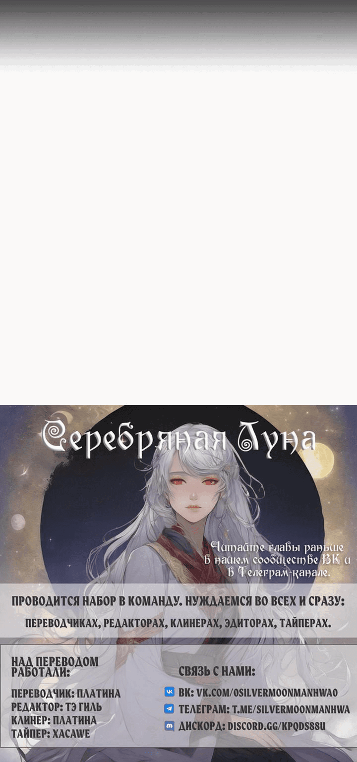 Манга Лампа Амины - Глава 115 Страница 60