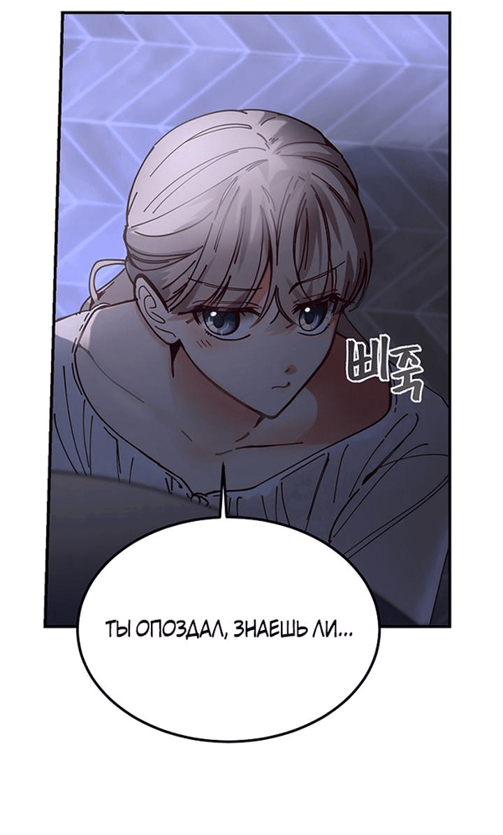 Манга Лампа Амины - Глава 115 Страница 35