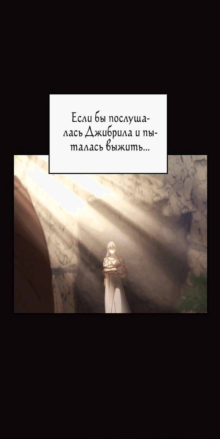 Манга Лампа Амины - Глава 114 Страница 24