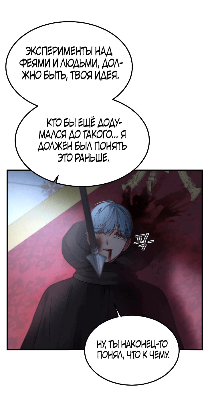 Манга Лампа Амины - Глава 113 Страница 26