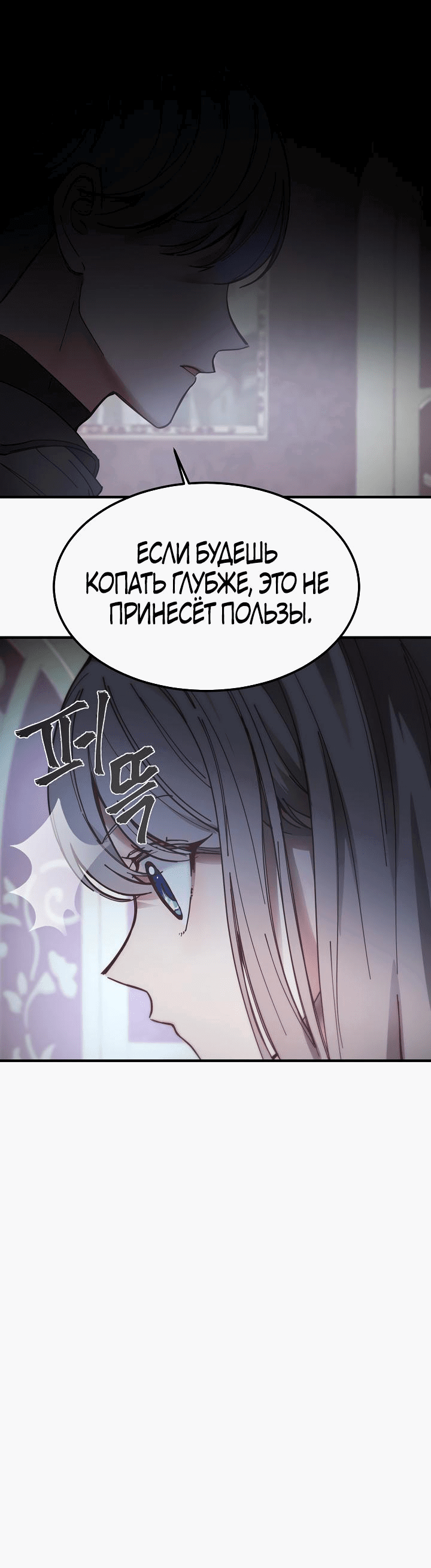 Манга Лампа Амины - Глава 112 Страница 57