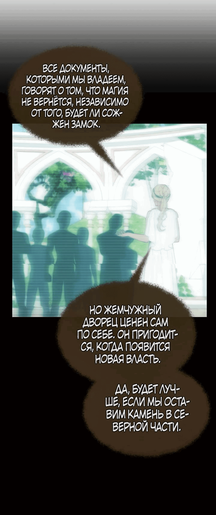 Манга Лампа Амины - Глава 112 Страница 6